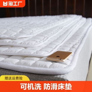 床垫软垫1.8m床褥子双人保护垫子，薄学生防滑1.2米单人垫被1.5宿舍