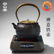 容山堂 铁壶 铸铁茶壶家用烧水壶电陶炉泡茶器煮茶套装 功夫茶具