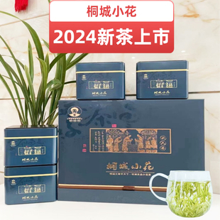 安徽桐城小花2024新茶上市茶叶500g明前贡品高山炒青绿茶礼盒罐装