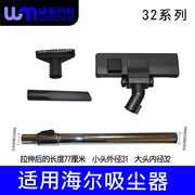 WM适用海尔吸尘器配件ZWDJ1000-2102E ZW1401B金属直管大地刷扁嘴