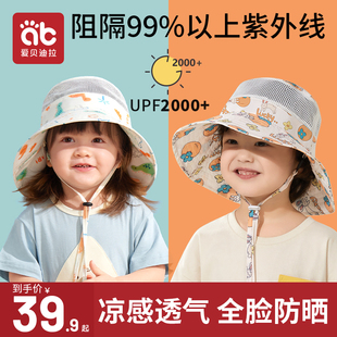 儿童防晒帽男童女童宝宝，夏季薄款遮阳防紫外线，大帽檐婴儿渔夫帽子