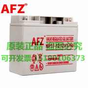 AFZ蓄电池12V17AH胶体免维护铅酸蓄电池电脑ups电源路灯照明音响