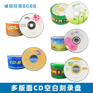 铼德啄木鸟 香蕉原料52XCD-R 空白光盘cd刻录光盘50片 刻录盘