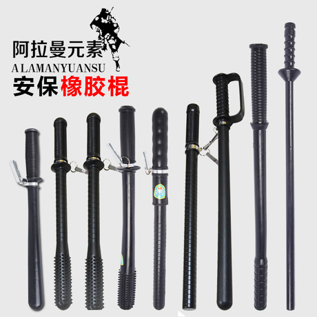 保安棍棒