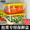 腊八蒜玻璃保鲜盒食品级密封罐家用腌制咸菜罐容器泡菜坛子辣白菜