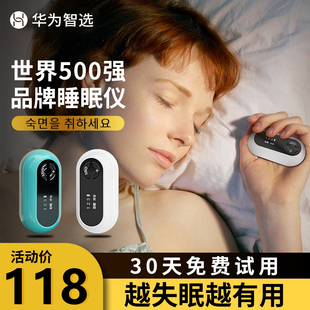 德国工艺助眠睡眠神器改善深度严重失眠智能睡觉仪器安神快速入睡