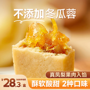 福建厦门台湾特产凤梨酥糕点吃货解馋网红好吃的宿舍零食休闲食品