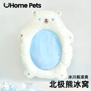 UHomePets呦吼宠物北极熊冰垫猫窝狗窝夏季降温冰窝凉席冰床夏天