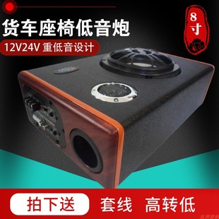 24v汽车低音炮大货车6寸8寸重低音小车载12V音响功放喇叭方形蓝牙