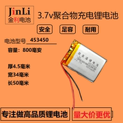 453450通用捷渡行车记录仪3.7v电池，d640d610d660d600s220630