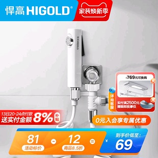 higold悍高浴室增压马桶喷卫生间2.5米伸缩洁具abs高压喷