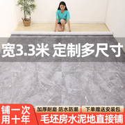 3.3米宽pvc地板革加厚耐磨防水防滑家用水泥地面，直接铺地板胶
