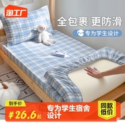 学生宿舍床笠单件水洗棉床罩1.2床单三件套单人寝室0.9床垫保护罩