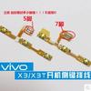 步步高VIvo X3SW X3T X3L开机排线 开关音量侧键按键开机排线