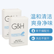 美国安利香皂150g*2雅蜜清爽控油去味除螨滋润洗脸洗澡