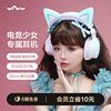 妖舞猫耳4gs无线游戏电竞蓝牙女生头戴式耳机，电脑rgb台式耳麦2.4g