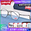 李维斯(李维斯)眼镜框女复古大框多边形近视，眼镜架男配防蓝光眼镜ls05293