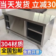 30边4不锈物钢工作灶，台柜橱柜碗柜一体厨房，简易橱柜储柜子餐柜台