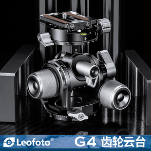 徕图leofotog4三脚架单反微距全景稳定拍摄毫米级微调建筑摄影三维齿轮云台