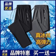 国民品牌男士宽松大码冰丝，裤2024夏季运动高弹空调长裤泳衣