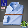 啄木鸟男士竹纤维衬衫商务高级男装，职业长短袖蓝色白衬衣衫衣休闲