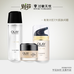 Olay/玉兰油多效修护霜50g+多效醒肤水150ml+多效眼霜15g护肤套装