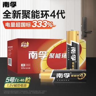南孚5号7号碱性五号七号1.5v空调电视遥控器门锁玩具血压仪电池