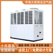 空气能热水器家用地暖，取暖制热水空气循环设备安装简单
