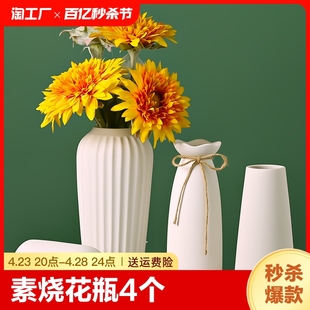 白色陶瓷花瓶花盆水养北欧现代创意家居客厅干花，插花装饰摆件器皿
