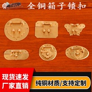 中式箱子铜锁复古首饰盒锁扣，珠宝盒锁牌樟木箱铜配件盒子箱锁