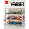 卡威1 32仿真停车场车库模型亚克力展示盒玩具汽车收纳展示柜带灯