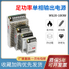 明伟开关电源，小体积24v12v120w35w75w100w150w60监ms-50-242.1a