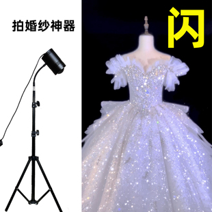 拍摄婚纱礼服闪闪高级感的道具灯和镜头