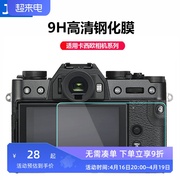 JJC适用卡西欧相机EX-TR500 TR500 TR550钢化膜CASIO屏幕保护贴膜