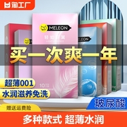 超薄裸入001避孕套持久装防早泄玻尿酸安全套男女士专用情趣变态t