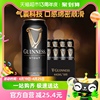 GUINNESS/健力士司陶特世涛啤酒爱尔兰风味黑啤440ml*12听