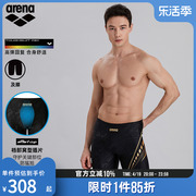 arena阿瑞娜男士竞技五分及膝专业温泉弹力泳裤休闲款平角防尴尬