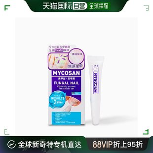 香港直邮MYCOSAN美甲生养护修复手甲脚甲灰甲扫5ml/支