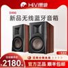 HiVi/惠威 D300有源HiFi书架音箱2.0台式6.5寸电脑音响蓝牙d300