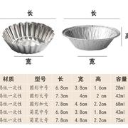 葡式烤箱蛋挞模具蛋糕烘焙锡纸杯托不粘一次性耐高温蒸布丁馒头