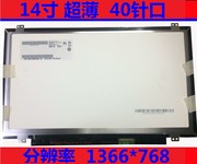 联想G405S G400S B490S K49 K49a M490S笔记本液晶屏 显示屏 屏幕