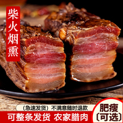 腊肉正宗四川五花肉特色腊味，农家自制烟熏，土猪腊肉非湖南贵州特产