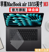适用苹果MacBook air13.6/15.3英寸M3键盘膜M2笔记本防尘套A2681电脑A3114屏幕膜A3113钢化膜保护壳贴纸Pro16