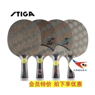 北京航天STIGA斯帝卡乒乓球拍CR底板CARBO 7.6 WRB红黑碳王5.4