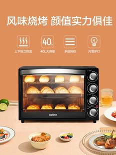 格兰仕电烤箱家用烘焙小型40L升大容量多功能全自动