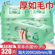 清风杀菌消毒湿巾80片4包成人卫生湿纸巾家用成人，私处抽取式大包
