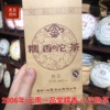 2007年云南一品堂糯香普洱茶迷你小沱茶浓香型，特级熟茶袋装180克