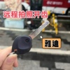 雅迪电动车钥匙远程开齿拍照开齿图片配钥匙，电动车钥匙全丢匹配