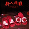结婚拖鞋喜庆红色一对老公老婆情侣夏季室内家居韩版可爱婚庆用品