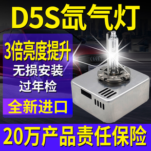 D5S氙气灯泡新速腾速派大众途观起飞亚K3奥迪A6L疝气大灯LED利浦